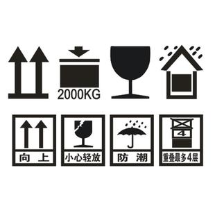 定制包装木箱纸箱logo印章易碎防潮向上叉车踩踏怕压中心三防标识