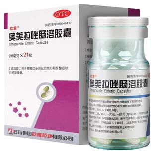欧意奥美拉唑肠溶胶囊20mg*21粒/盒胃酸过多引起的烧心反酸OTC