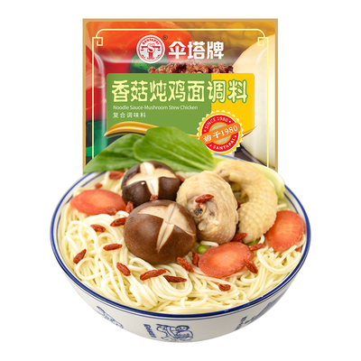 四川伞塔牌香菇炖鸡面调料120g(30g*4小袋)清汤不辣拌面酱调料包