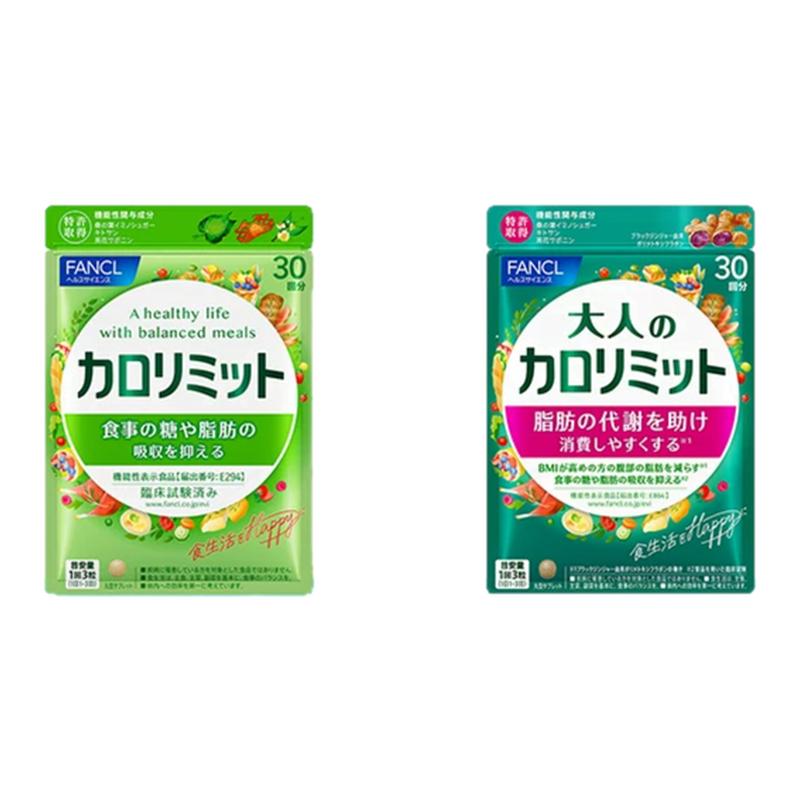 FANCL热控片大餐救星桑叶精华