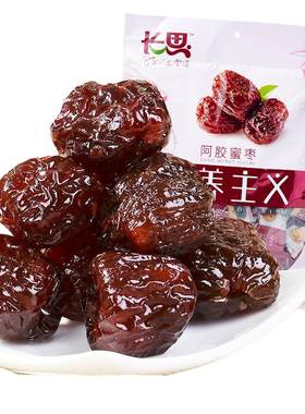 长思阿胶蜜枣独立包装山东828g