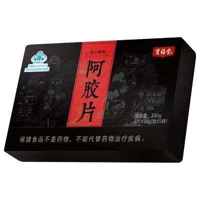 贡禧堂驴皮阿胶片铁盒包装