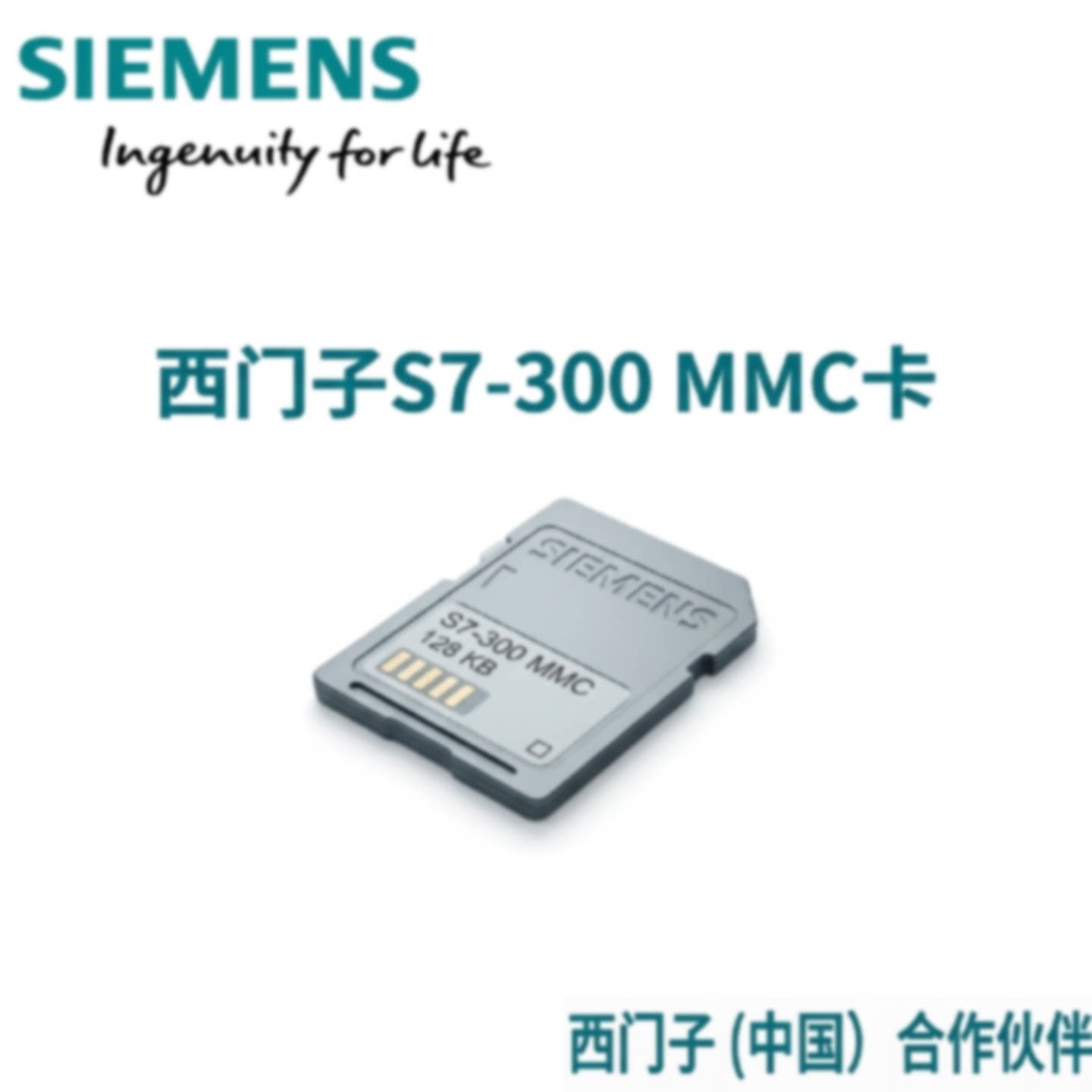 议价西门子300MMC存储卡6ES7953-8LF31/8LG31/8LJ31/8LL/8LM/8LP-