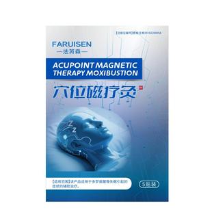 失眠贴安神助快速入睡晚安严重睡眠入眠重度专用神器改善中老年