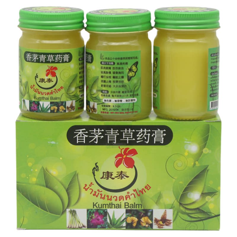 香茅青草药膏驱蚊虫叮咬旅行