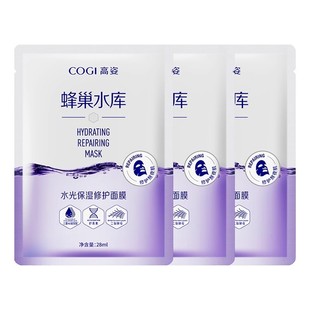 【u先试用】高姿面膜补水保湿面膜组合装