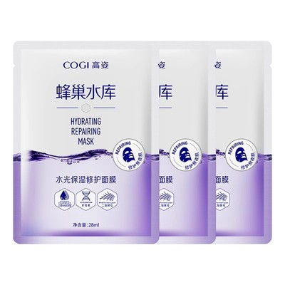 高姿补水保湿面膜组合装