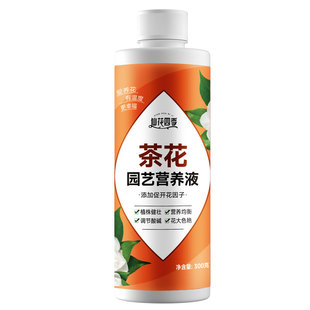 茶花肥料专用肥喜酸植物营养液山茶花杜鹃茉莉促开花家用盆栽植物
