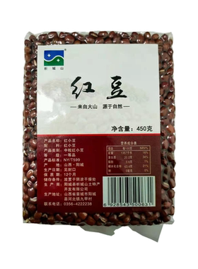 山西析城山红小豆豆馅豆沙杂粮豆