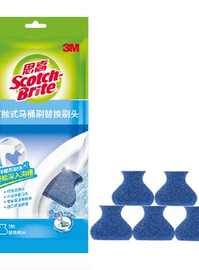 3M可抛式小苏打马桶刷一刷即净