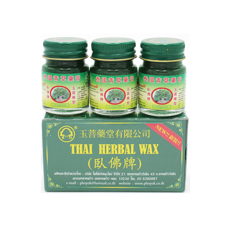 【现货】泰国卧佛牌青草药膏 迷你精装便携装 15g*3