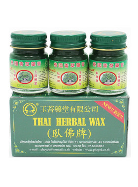卧佛泰国药膏便携装防蚊止痒青草