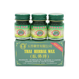 【现货】泰国卧佛牌青草药膏 迷你精装便携装 防蚊15g*3
