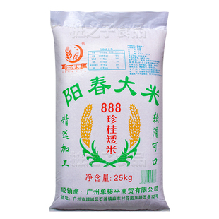 国星石磨肠粉专用米25KG商用阳春大米珍桂矮888潮汕拉肠老早籼米