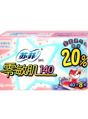 苏菲护垫卫生巾140mm姨妈女纯棉超薄透气迷你整箱官方旗舰店正品