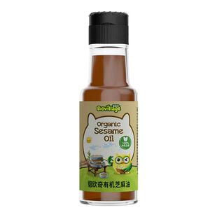 【百补】碧欧奇有机芝麻油小磨香油小瓶儿童调味料宝宝婴儿辅食谱