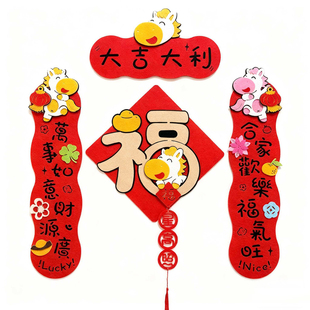 全磁吸植绒小对联2026年新款马年高端春联春节新年装饰挥春门贴