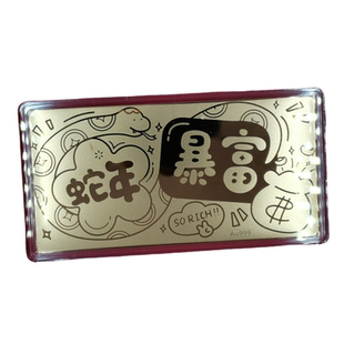 金钞集合多款 水贝金钞 红包生日快乐平安富贵压岁钱前程似锦送礼