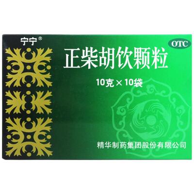 【宁宁】正柴胡饮颗粒10g*10袋/盒发热头痛鼻塞咳嗽