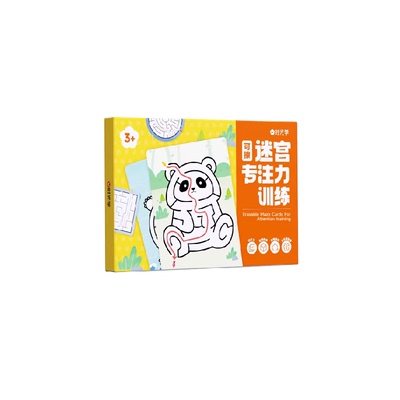 时光学智力解题儿童玩具