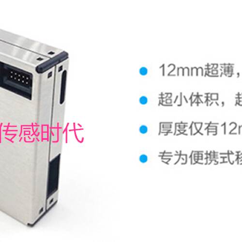 议价攀藤科技PMS7003 G7 激光PM2.5粉尘传感器 超薄外形 全新面貌
