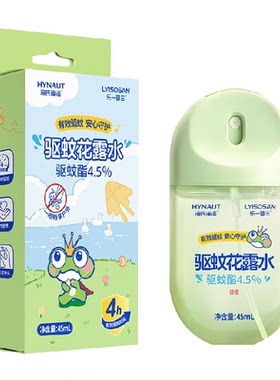 海氏海诺驱蚊蛋便携隐形保护盾