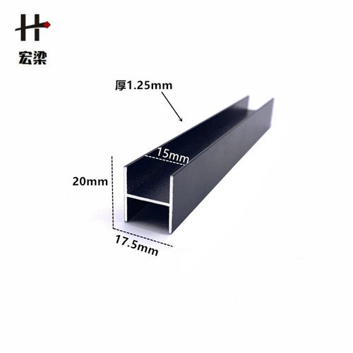 铝合金工字槽黑20*17.5内径15H型槽玻璃木板拼接双面卡槽双U装饰