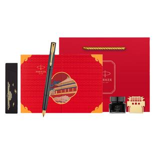 【新年礼物】派克钢笔故宫文创礼盒男女士高档精致伴手礼情人节礼物红色喜庆高档商务送领导朋友生日礼物