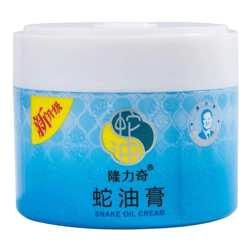 隆力奇经典国货老牌子蛇油膏护手足面霜防手足干裂官方旗舰店正品