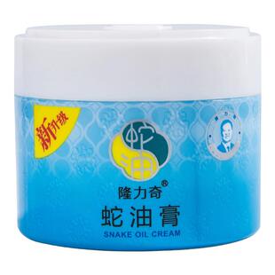 隆力奇经典国货老牌子蛇油膏护手足面霜防手足干裂官方旗舰店正品