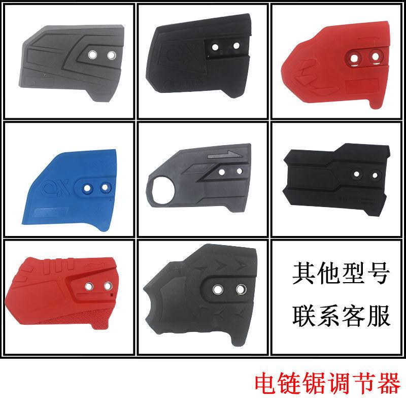 5016/6018电链锯调节器 配件电锯边盖链条导板外壳免调节
