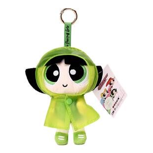 正版飞天小女警雨衣装扮玩偶挂件泡泡花花公仔钥匙扣书包挂饰礼物