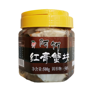 阿竹醉蟹钳梭子蟹脚即食大蟹脚肉宁波海鲜特产螃蟹类制品新鲜蟹股