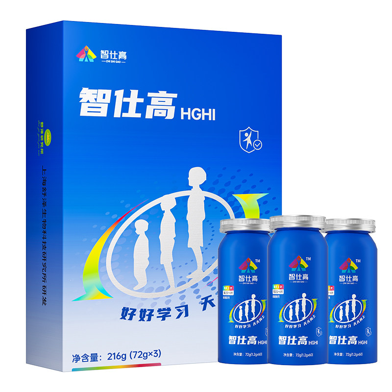 智仕高HGHI大童营养素成长素钙铁锌