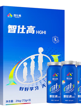 智仕高HGHI大童营养素成长素骨年礼氨基龄增青少年身官方旗舰店