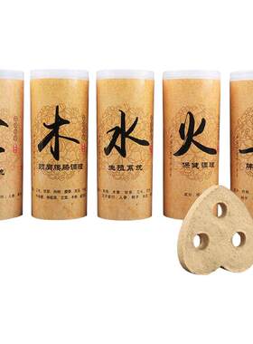 心形艾饼【金木水火土】