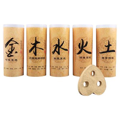 心形艾饼【金木水火土】