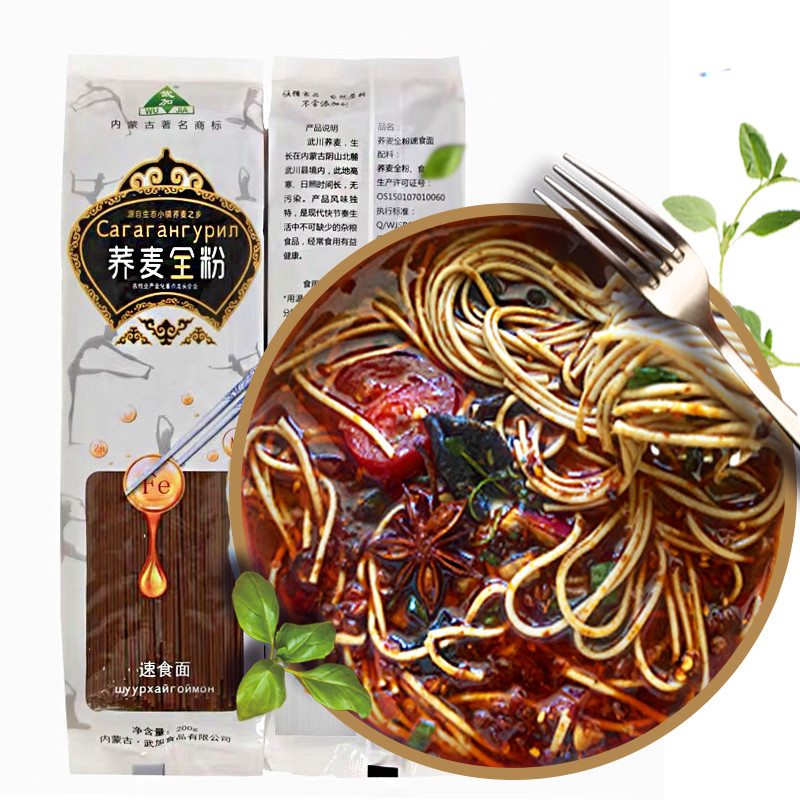 武加低脂速食免煮纯荞麦面条速食