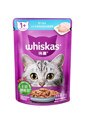 伟嘉妙鲜包成猫幼猫湿粮包