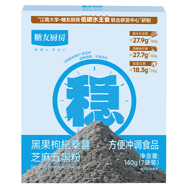 糖友饱饱五黑粉芝麻糊孕妇低糖主食品控量早餐速食专用厨房无糖精