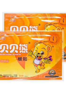 贝贝熊暖宝宝贴热敷自发热暖身足