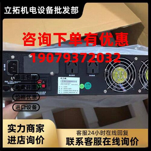 议价[余货全新]山特不间断电源 UPS电源 型号：C2KR 原装配件齐全