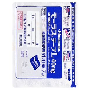 日本久光制药镇痛贴肌肉酸痛关节疼痛外用贴剂原装正品久光膏药贴