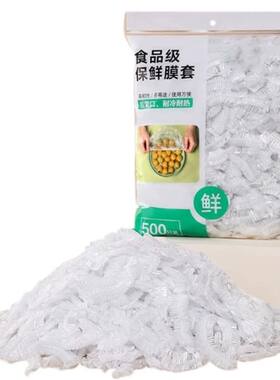 抗菌保鲜膜套|超5.8万次加购