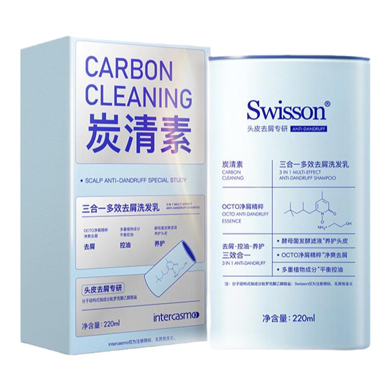 蕴特优能炭清素洗发水清洁去屑止痒平衡油脂护理三合一多效洗发乳