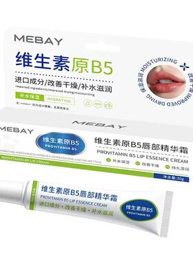 【唇部修复霜】急救唇干·裂·纹