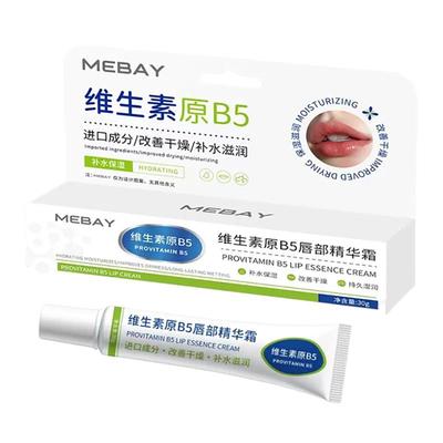 【三甲医研|修复霜】1抹急救唇炎