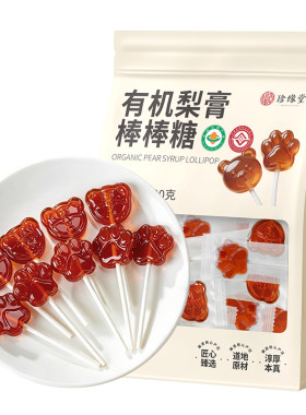 【非遗+有机】有机梨膏棒棒糖