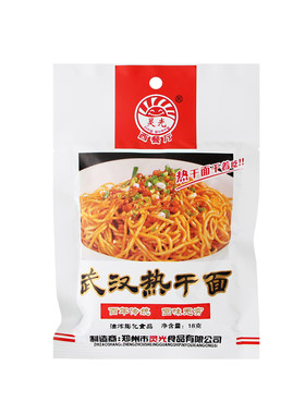 武汉热干面儿时小零食