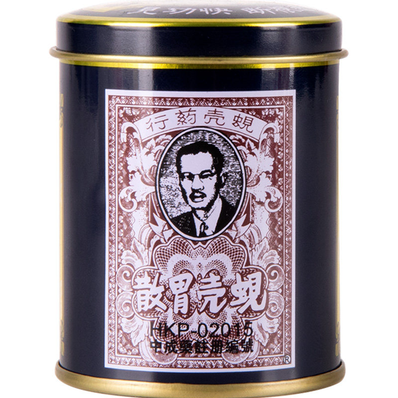 香港蚬壳胃散铁罐装60g胃胀胃痛胃酸反胃呕吐胃病胃药非太田胃散